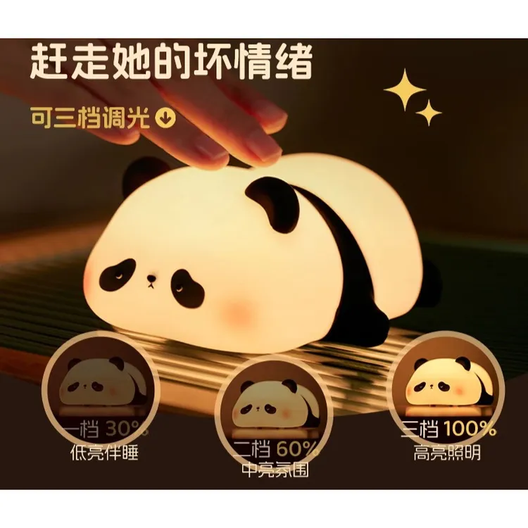 小夜灯送护眼睡眠伴生日礼物儿童床头创意寝室熊猫卧室睡觉可爱女