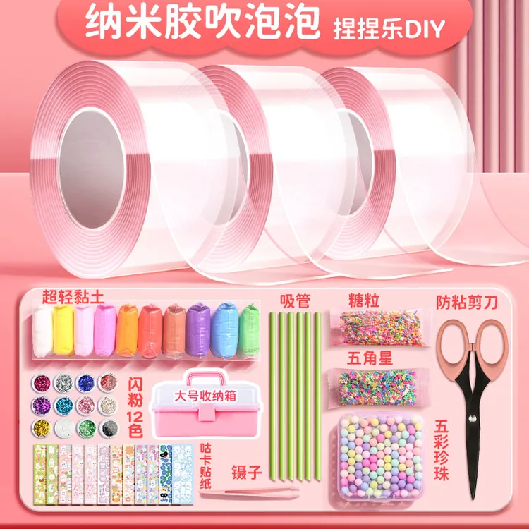 手工纳米胶捏捏乐材料包套装纳米胶带吹泡泡儿童解压玩具diy材料