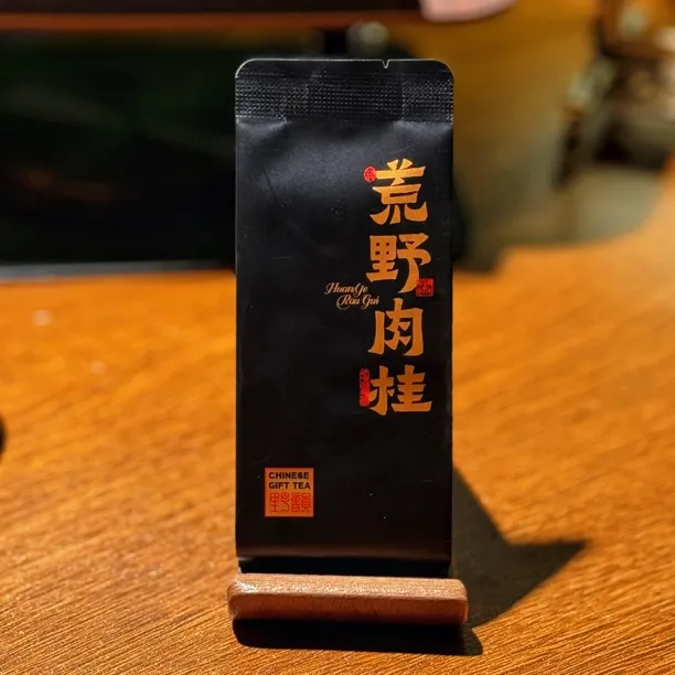 鹅十三武夷岩茶 荒野肉桂 传统中高火手工炭焙茶叶 原产地直发