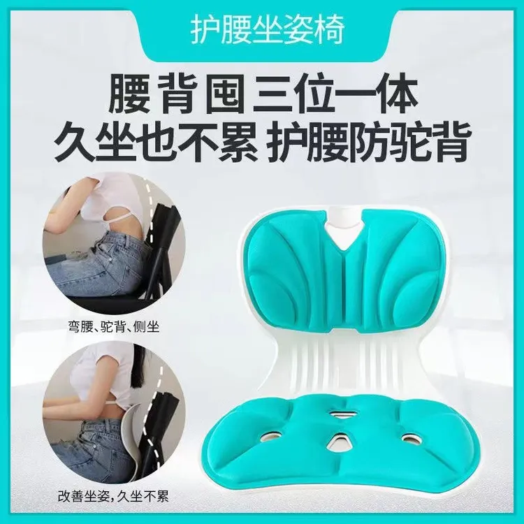 护腰坐垫靠背一矫正坐姿美臀塑型神器办公室久坐不累久坐护腰垫
