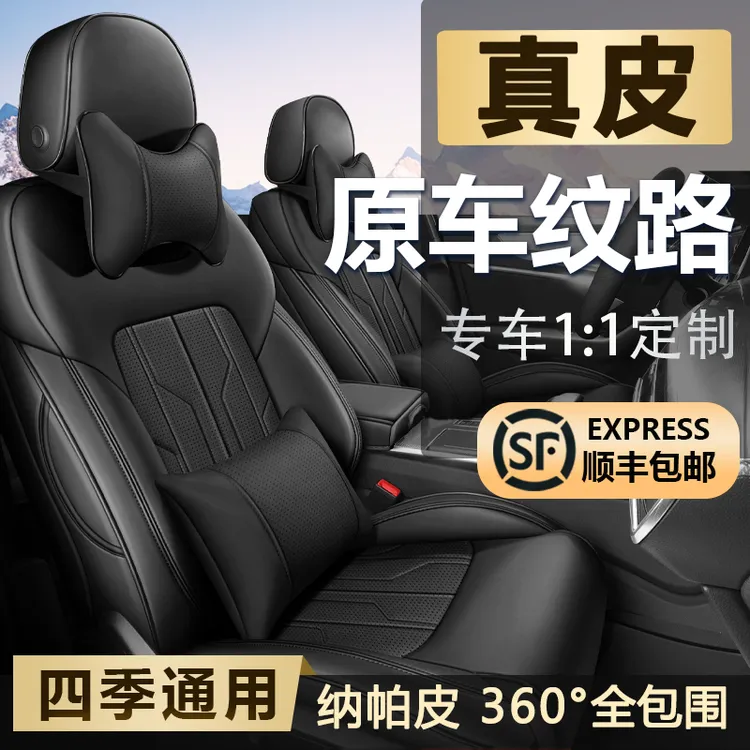 汽车座套真皮专用定制车座套25款纳帕皮四季坐垫套汽车座椅套全包