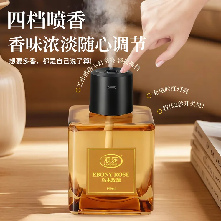浪莎大容量家居香氛机香薰室内家用五星级酒店卫生间车载持久留香