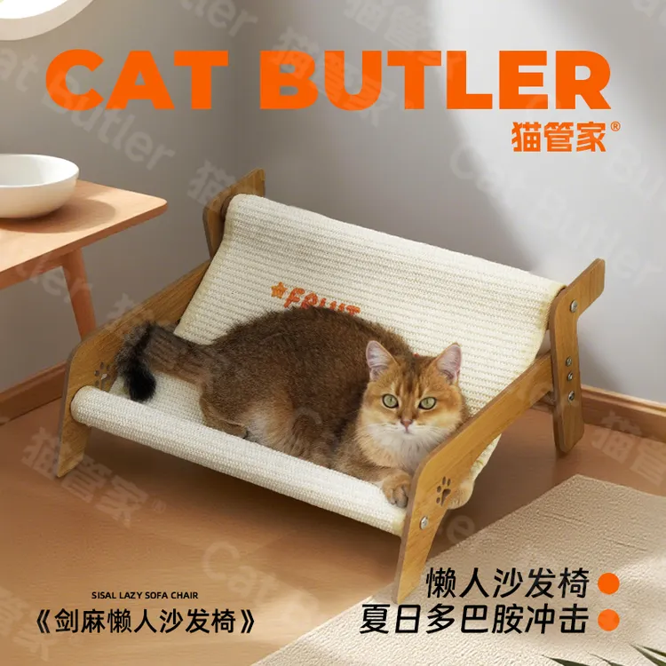 猫管家剑麻猫抓板窝沙发一体耐磨不掉屑四季通用猫咪贵妃椅超大