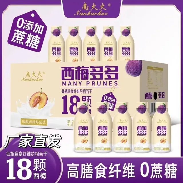 西梅多多南火火西梅多多0蔗糖添加 膳食纤维西梅酸奶饮品过年春节