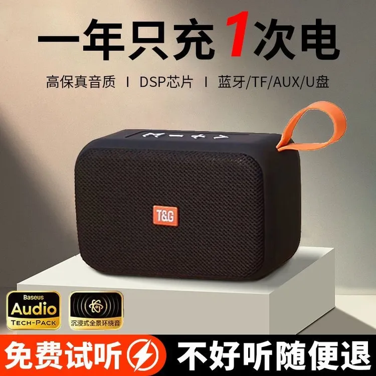 适用SONY索尼便携式蓝牙音响无线小音箱家用插卡U盘收音机低音炮