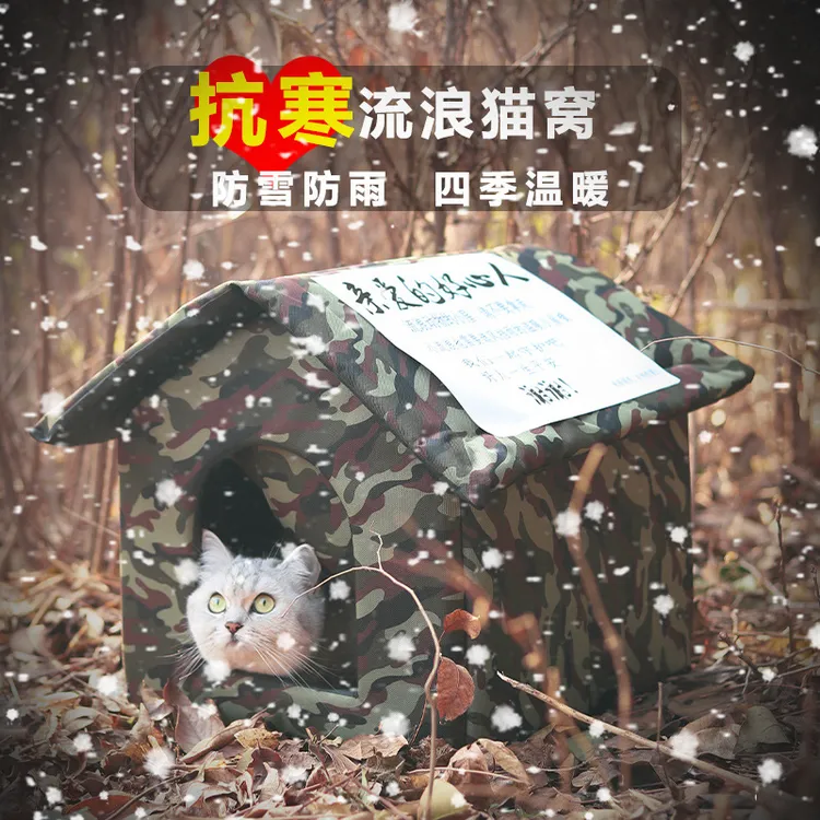 猫窝冬季防水户外流浪猫咪狗狗窝可拆洗宠物用品狗床小型犬