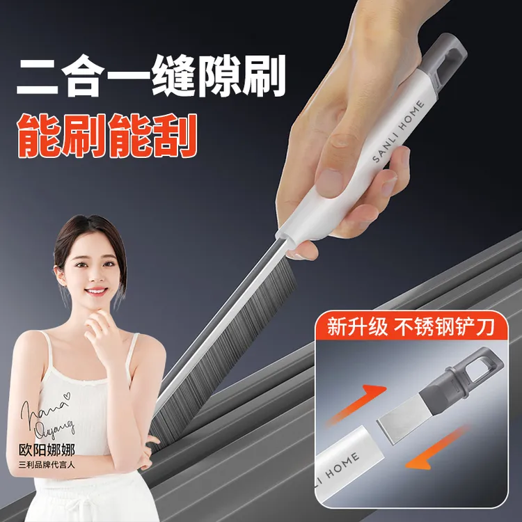 三利长条缝隙刷清洁缝隙凹槽无死角硬刷毛高效刷污小巧便捷小刷子
