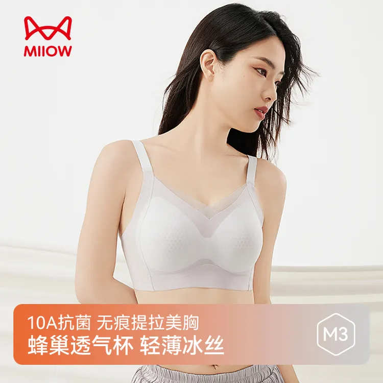 【蜂巢杯系列】冰肌速凉感蜂巢洞洞杯无感提拉10A抗菌文胸欧若风