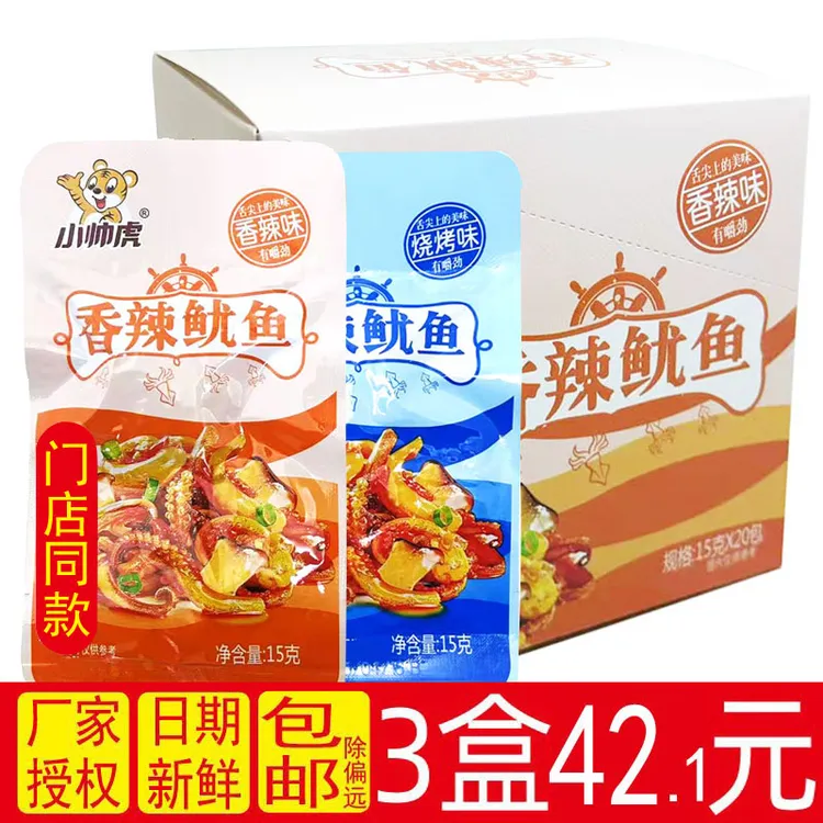 东坊甄选小帅虎烧烤鱿鱼香辣味烧烤味15g*20包湖南特产鱿鱼块办公