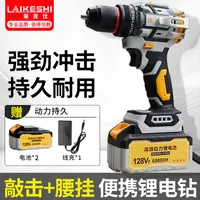 【正品补贴】莱克仕纯铜无刷大扭力手电钻强劲冲击1