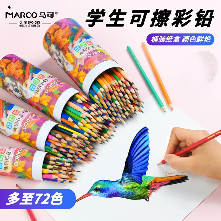 马可可擦彩铅笔学生美术课画画专用油性彩笔儿童6-12岁美术专用