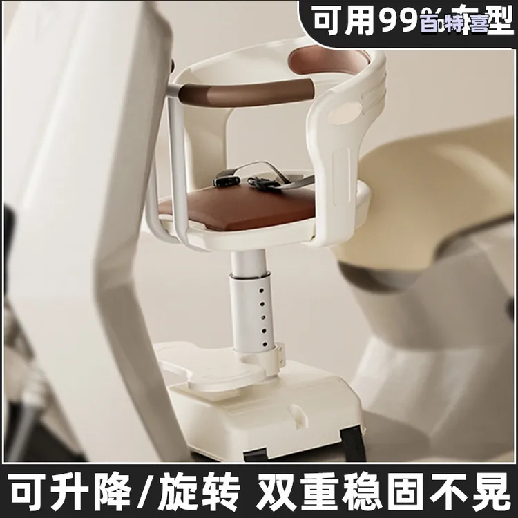 电动车儿童座椅前置电瓶车宝宝坐椅摩托车婴儿小孩安全小凳子宝宝
