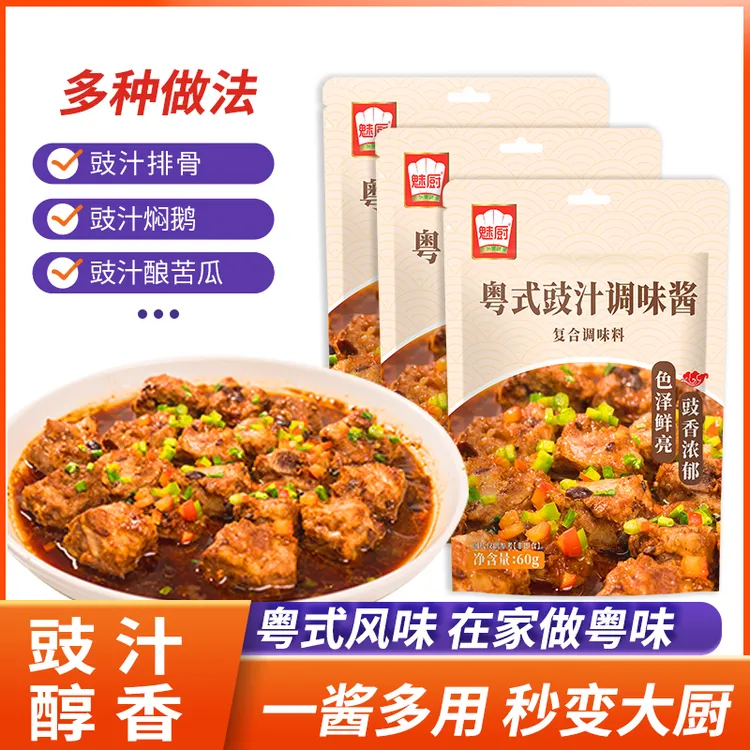 魅厨美味源粤式豉汁酱广东正宗阳江豆豉酱广式口味下饭菜豉汁排骨