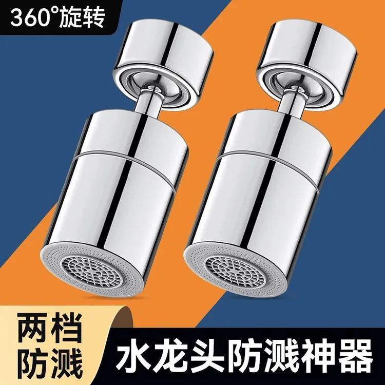 九牧王厨房水龙头起泡器洗菜盆水嘴通用配件防溅万向转接头延伸器
