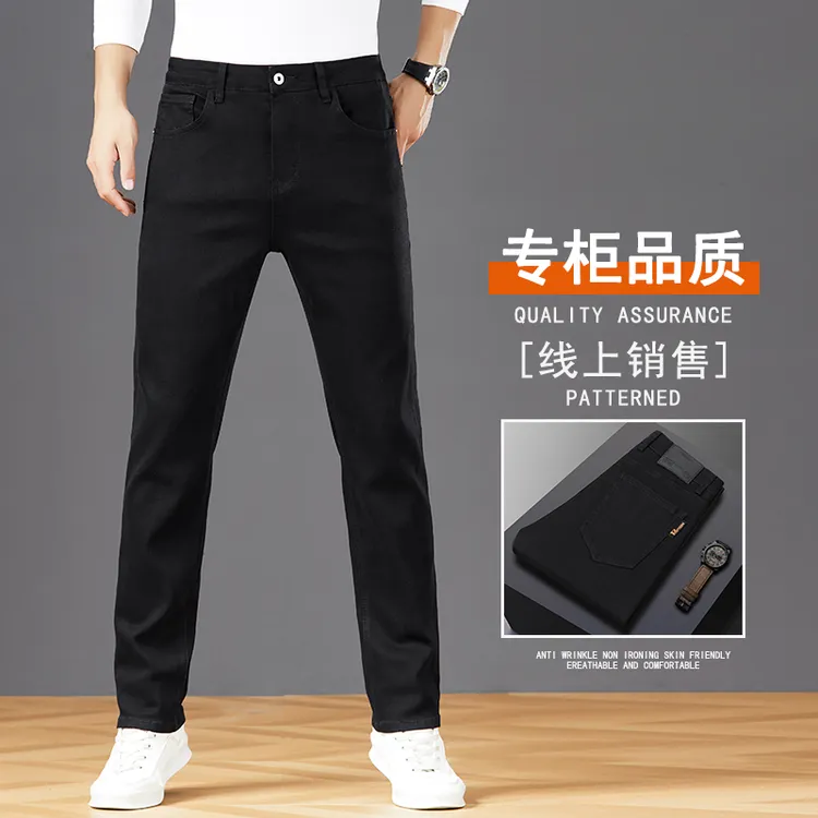 【不掉色无异味无甲醛】纯黑秋冬修身裤子男士弹力直筒牛仔裤男款