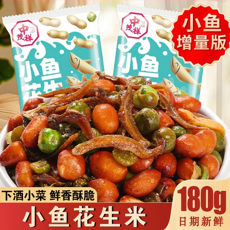 中茂祥小鱼花生米鬼椒香酥麻辣红皮花生米五香香辣鱼仔下酒菜零食