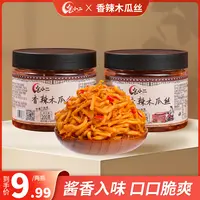 香辣木瓜丝即食干酱菜木瓜条木瓜丁开胃下饭菜咸菜酱菜罐装