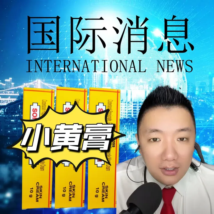 【金哥专属】印度进口小黄膏外用皮肤止痒铝管装10g/支拍一发三