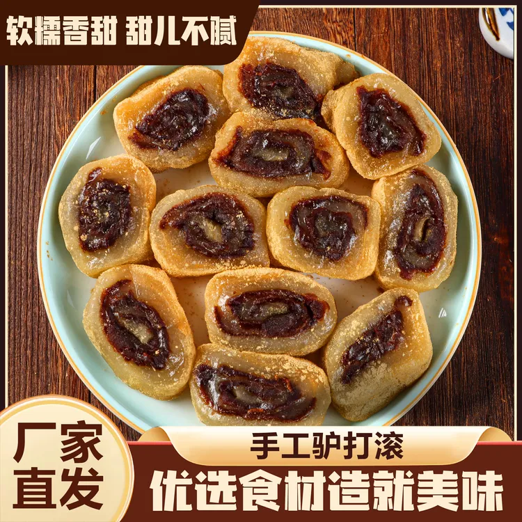 东北特产小吃驴打滚糕点打糕豆面卷糯米糍粑【粉丝福利】