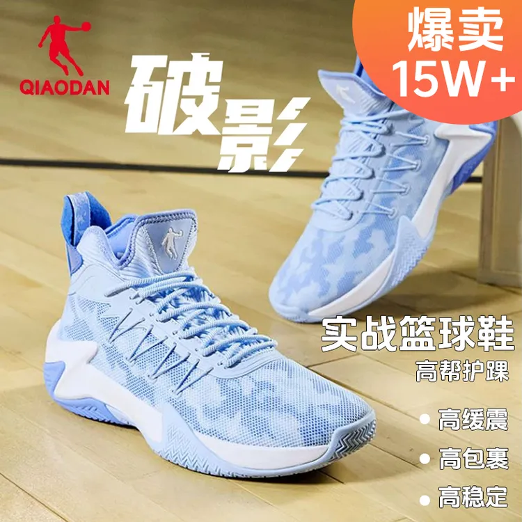 中国乔丹破影炫彩篮球鞋男外场水泥地实战球鞋防滑减震篮球战靴男