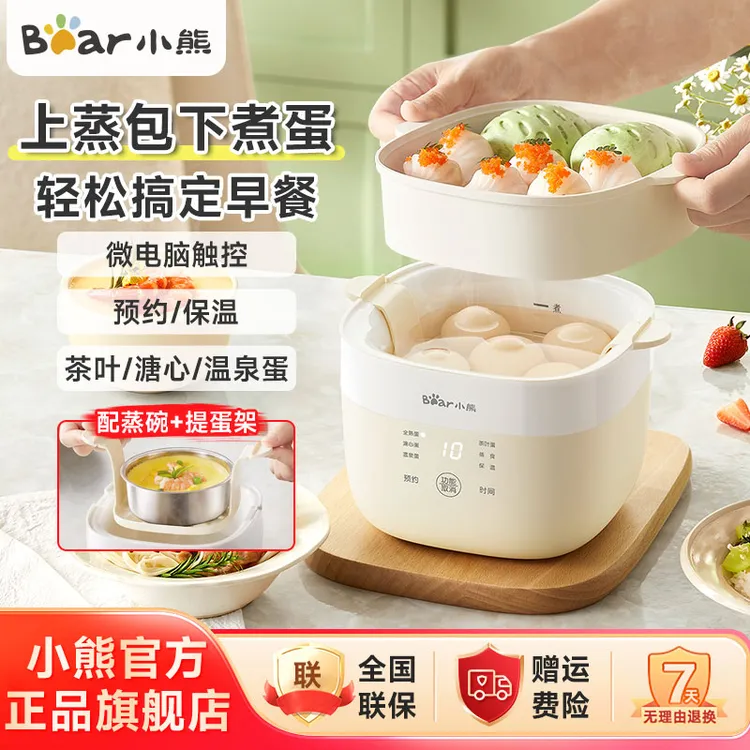 小熊煮蛋器煮溏心蛋茶叶蛋温泉蛋机家用小型蒸蛋器智能定时T10Y2