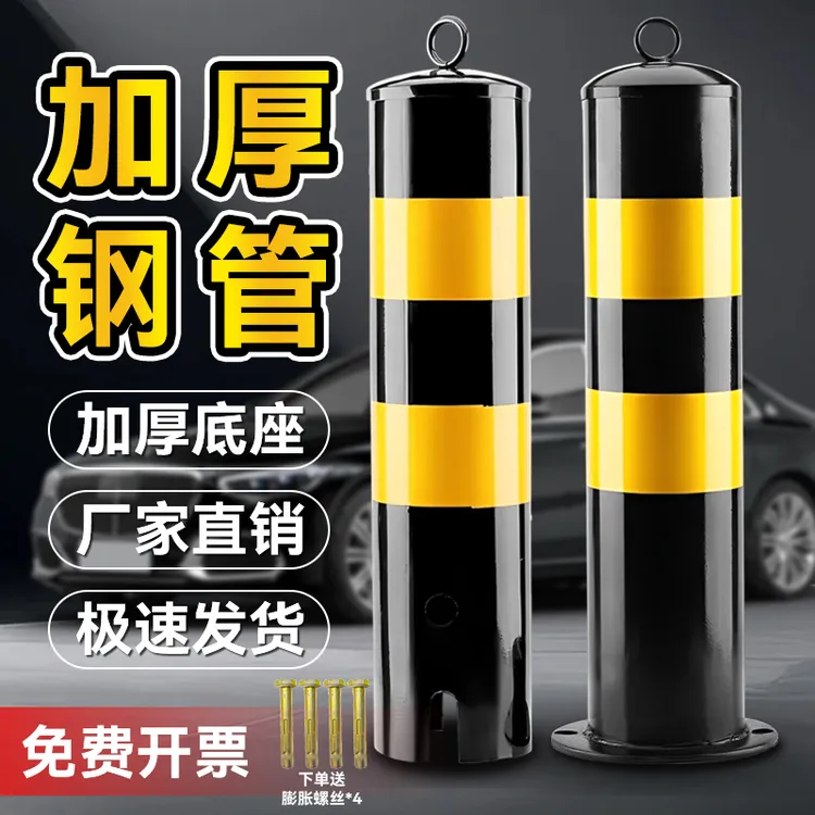加厚钢管警示柱 防撞柱道路隔离桩挡车器挡车杆防撞栏 地桩升降柱