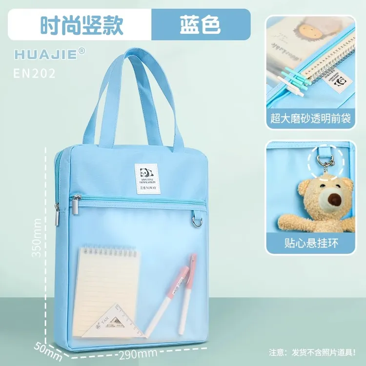 华杰宝藏文创手提补习袋防泼拉链式补课包大容量初高中拎书作业袋