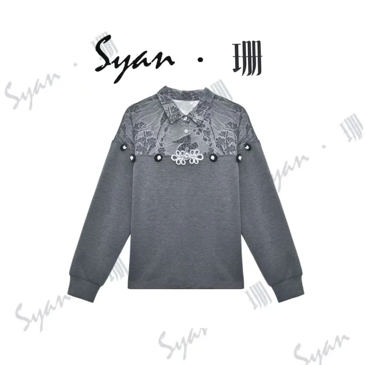 Syan【国风当道】新款保暖洋气百搭简约秋冬新中式盘扣显瘦卫衣