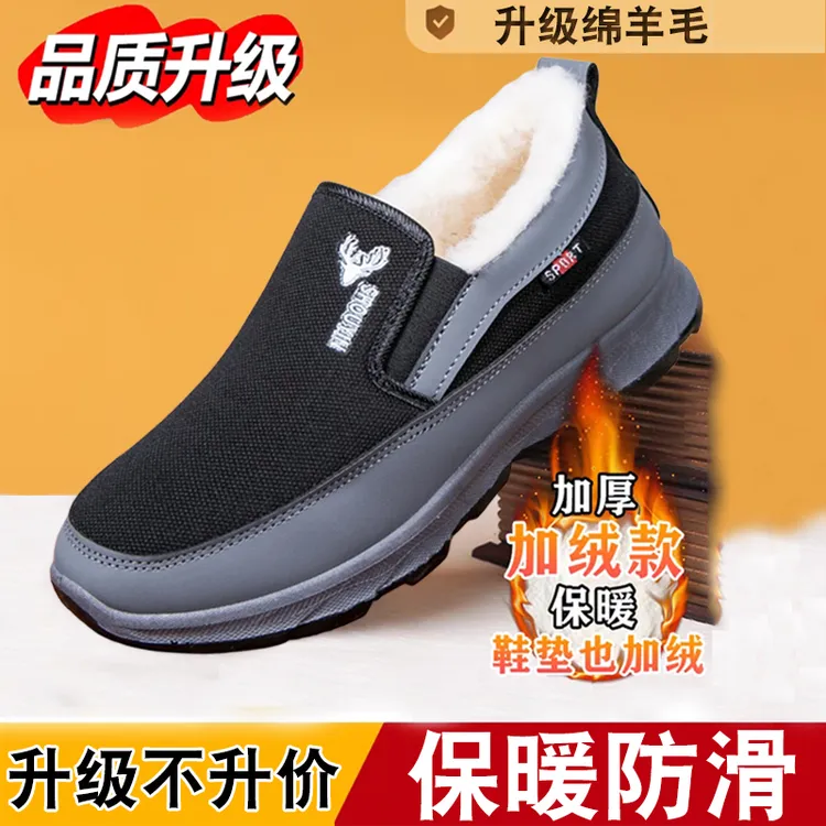老北京布鞋冬季男士中老年爸爸加绒保暖防寒防滑老人老头爷爷棉鞋