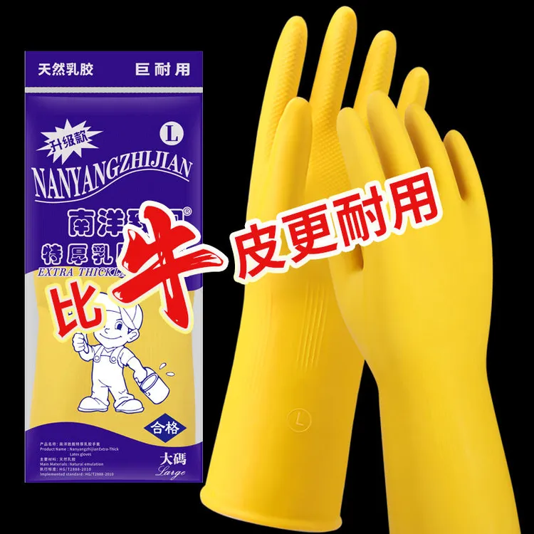 加厚牛筋洗碗乳胶皮手套家务清洁防水耐用橡胶洗衣服洗车手套批发