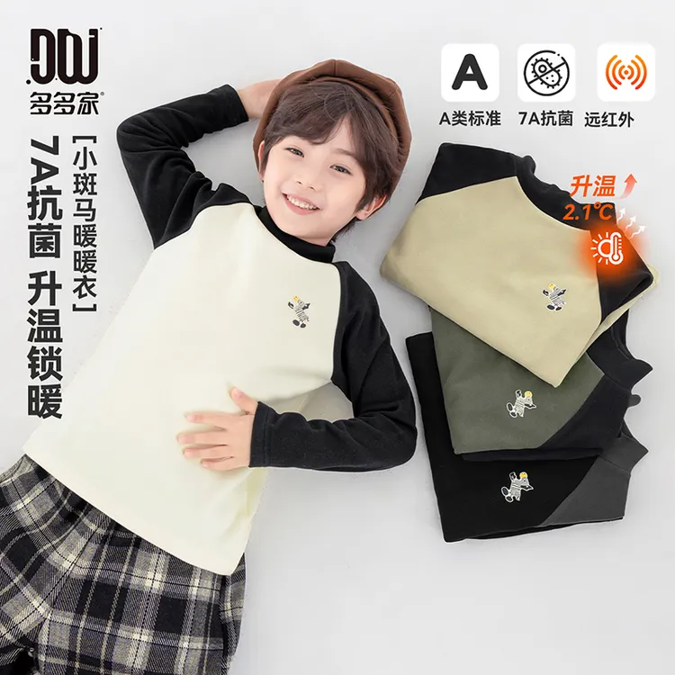 多多家11253【A类.小斑马暖暖衣】儿童冬季磨毛加厚小马印花打底衫