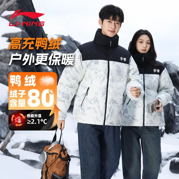 李宁火锅羽绒服2026冬季系列白色羽绒服短款男青少年运动外套鸭绒