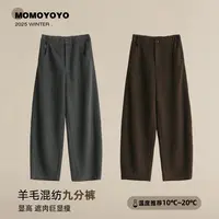 9.19新品【九分胶囊】羊毛混纺加绒保暖廓形剪裁香蕉裤 8579DM