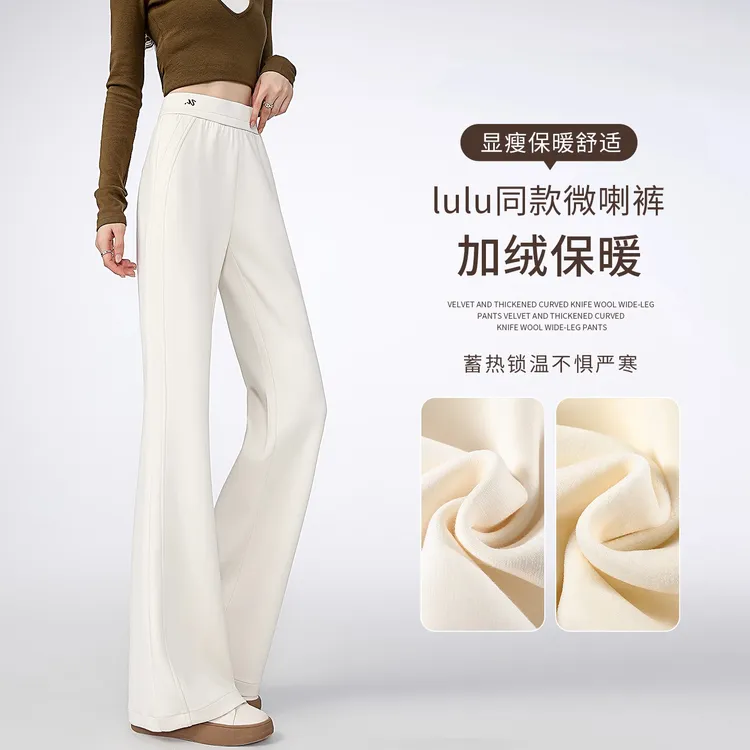 莫代尔直筒微喇裤女秋冬加绒阔腿裤高腰垂坠感显瘦宽松喇叭休闲裤