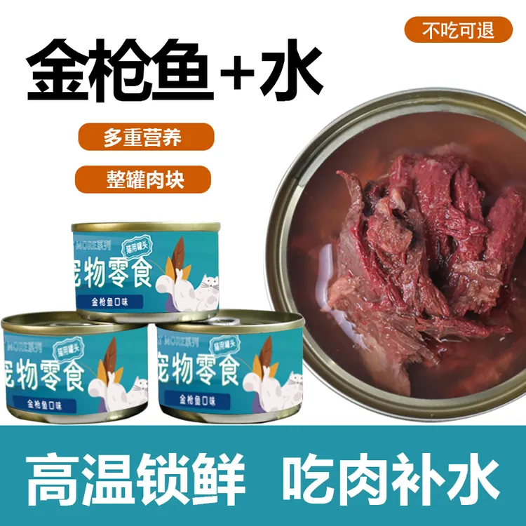 喵喵舞金枪鱼猫咪罐头6罐整箱补水增肥宠物食品猫罐头猫零食罐头