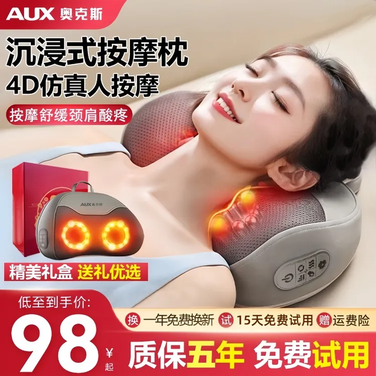 奥克斯颈椎按摩仪腰椎背部肩膀脖子揉捏全身自动按摩枕按摩颈椎器
