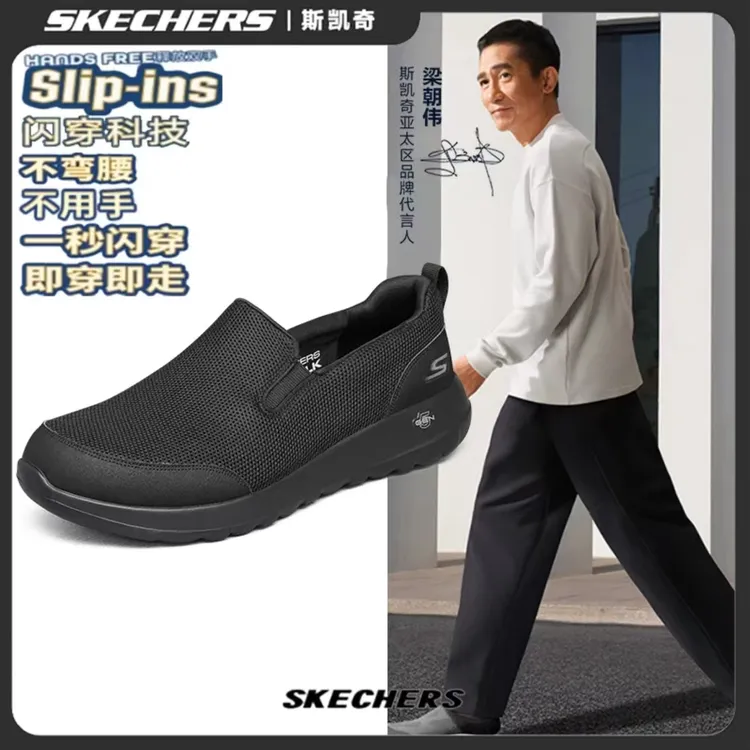 【明星同款】斯凯奇夏秋透气男鞋舒适一脚蹬软底时尚轻运动鞋216010