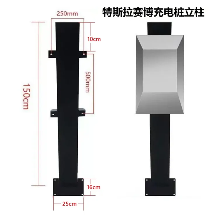 特斯拉赛博立柱户外防雨防锈加厚立柱杆tesla专用赛博立柱杆顺丰