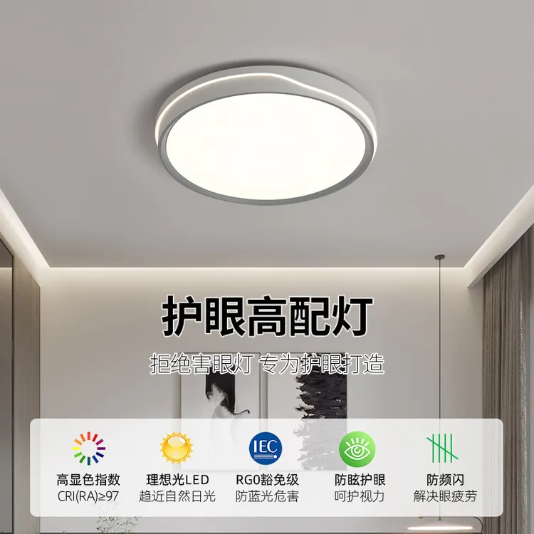 大观园新款卧室led吸顶灯现代简约家用客厅书房间护眼灯照明2209