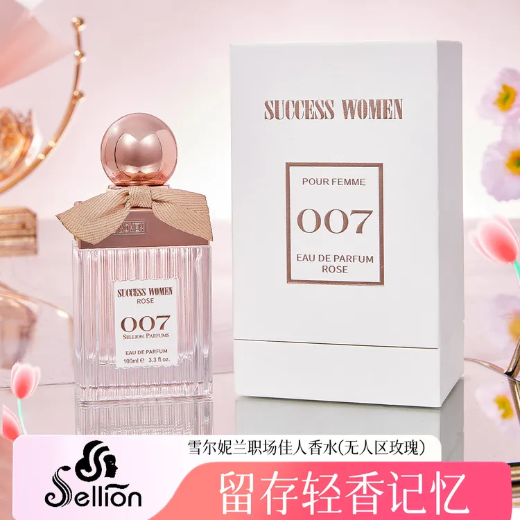 【香港君姐】法国雪尔妮兰无人区玫瑰007香水木质花香持久留香100ml