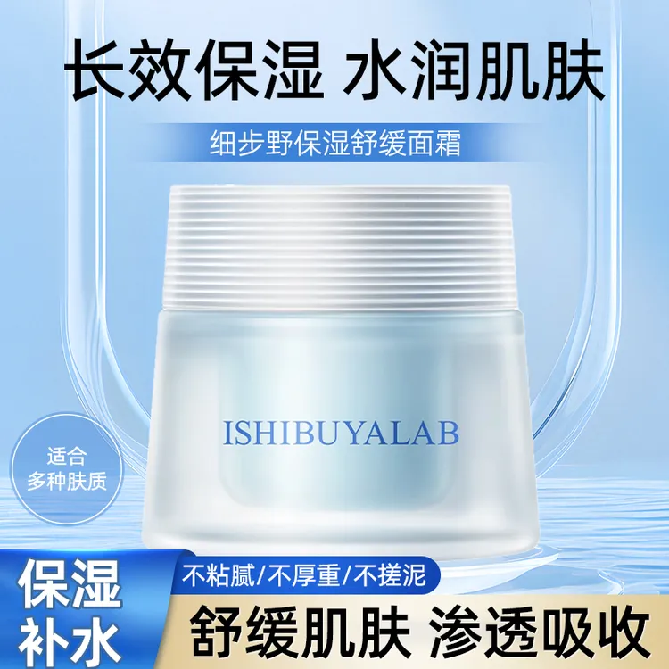 【睡眠面霜】保湿免洗面膜女士深层补水夜间睡眠护肤涂抹式面膜