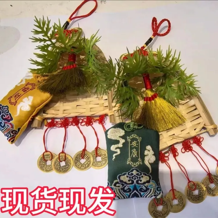 新款端午节插艾草花束竹编端阳粽子五彩绳五帝钱扫把簸箕挂件H003