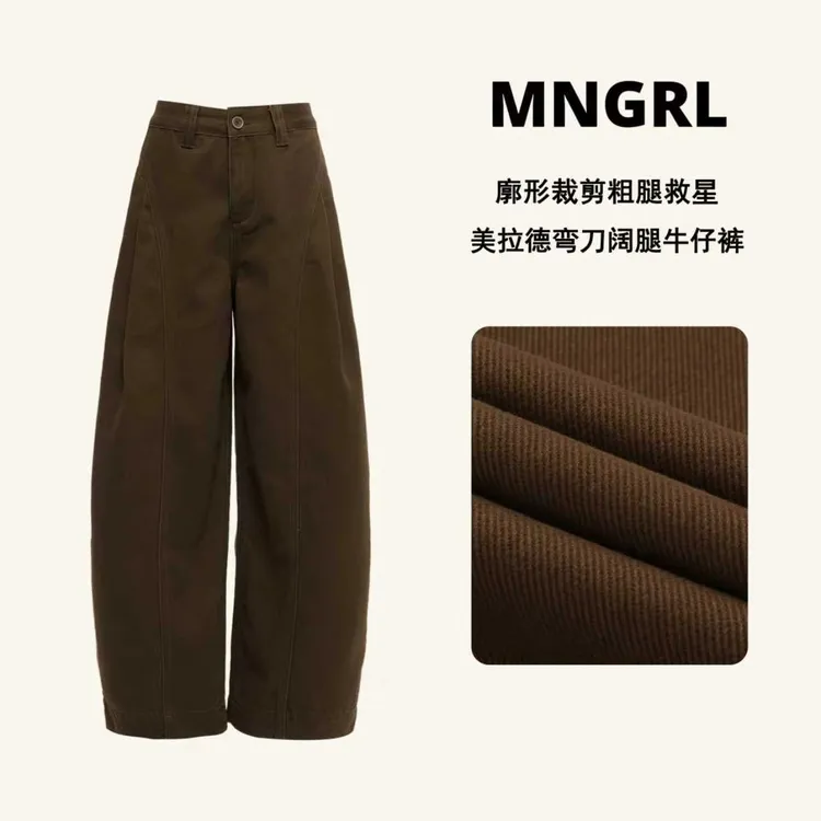 MNGRL 复古棕咖色弯刀阔腿牛仔裤女褶皱拼接设计直筒裤辣妹拖地裤