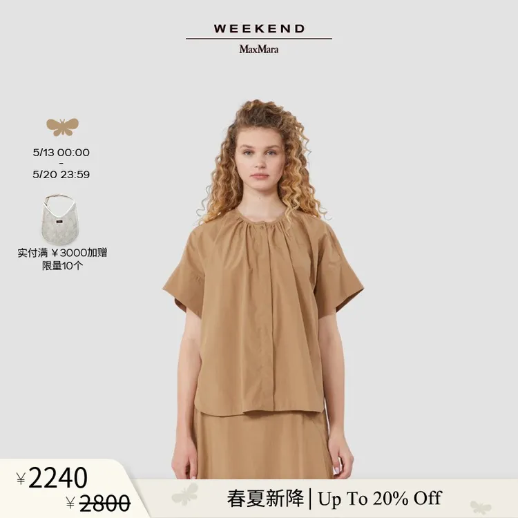 【春夏新降】Weekend MaxMara 26春夏棉质圆领宽松衬衫5111176206商品图