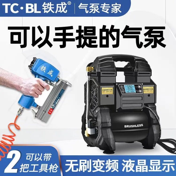 顺丰铁成无刷变频空压机220v小型无油气泵木工喷漆高压空气压缩机