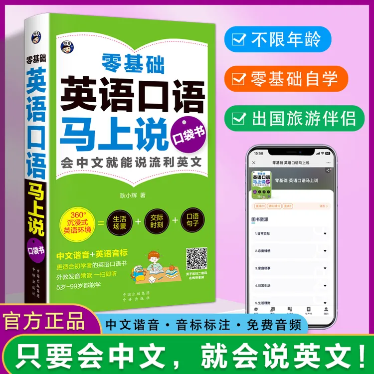 昂秀快速掌握英语口语技巧