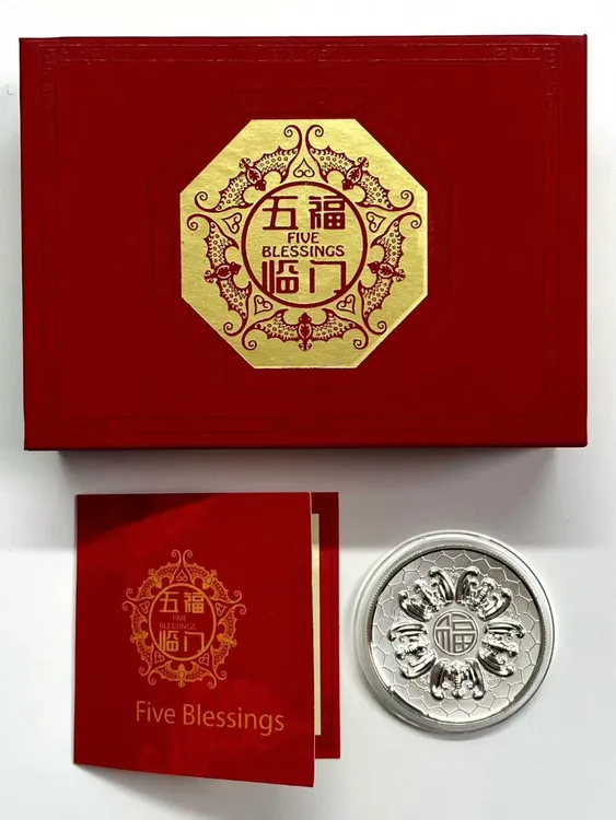 2020年五福临门超高浮雕银币.1盎司银.含银量92.5%.带盒带证