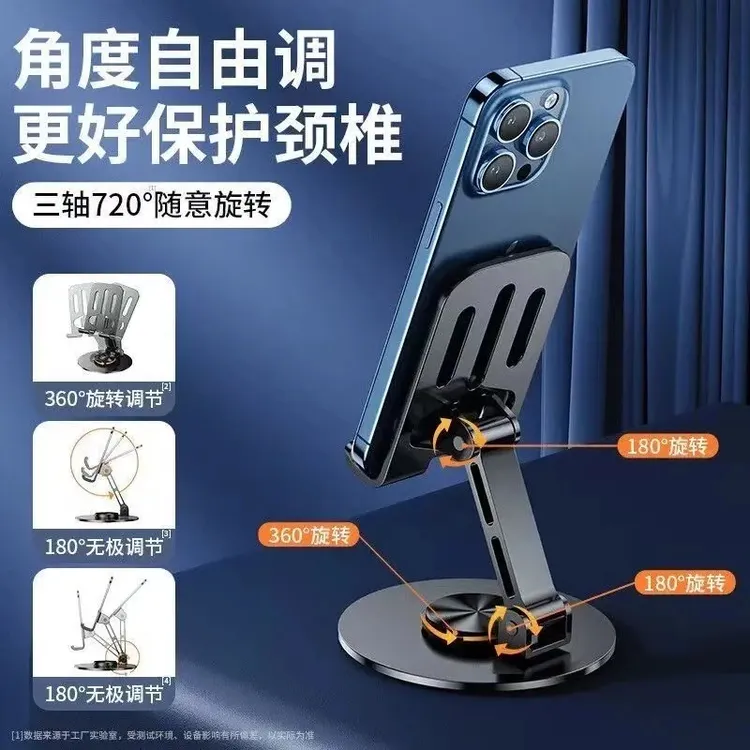 【粉丝福利】全金属360度旋转便携懒人多功能手机支架可折叠升降