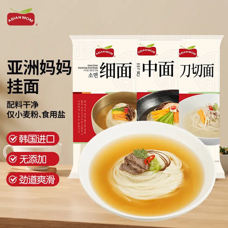 亚洲妈妈古法抻面韩国挂面配料干净小麦面劲道爽滑细面营养早餐