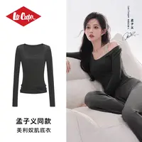 【孟子义同款】Lee Cooper保暖秋装肌底衣圆领显瘦打底衫新款上衣